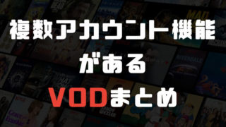 Dtv愛用者だからわかるメリット デメリット 19年版 一目でわかるvod比較サイト