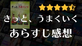 坂道のアポロン 映画の感想 圧巻のジャズ セッションシーン 音楽がきらめく珠玉の青春映画 一目でわかるvod比較サイト